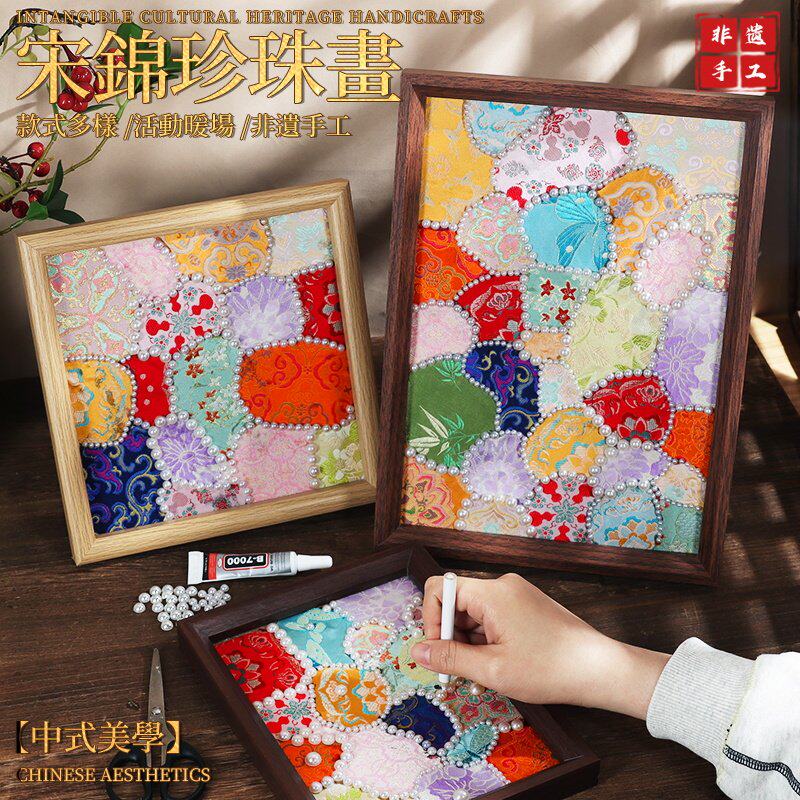 宋锦拼贴画手工DIY材料包相框摆件非遗中秋节礼物沙龙活动