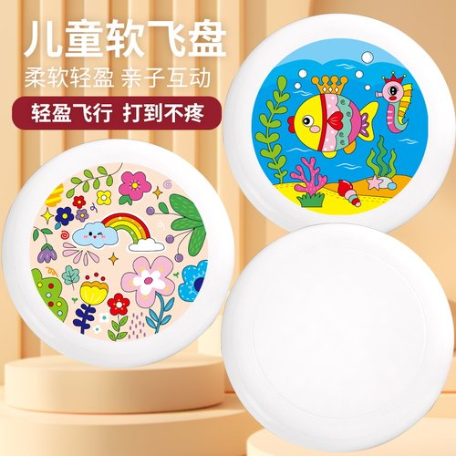 空白飞盘手工diy材料包涂鸦