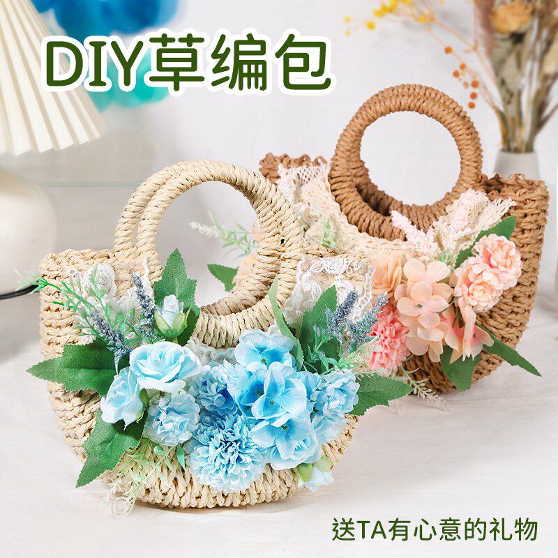 手工包仿真花艺草编包包diy材料包暖场团建活动高颜值端午节