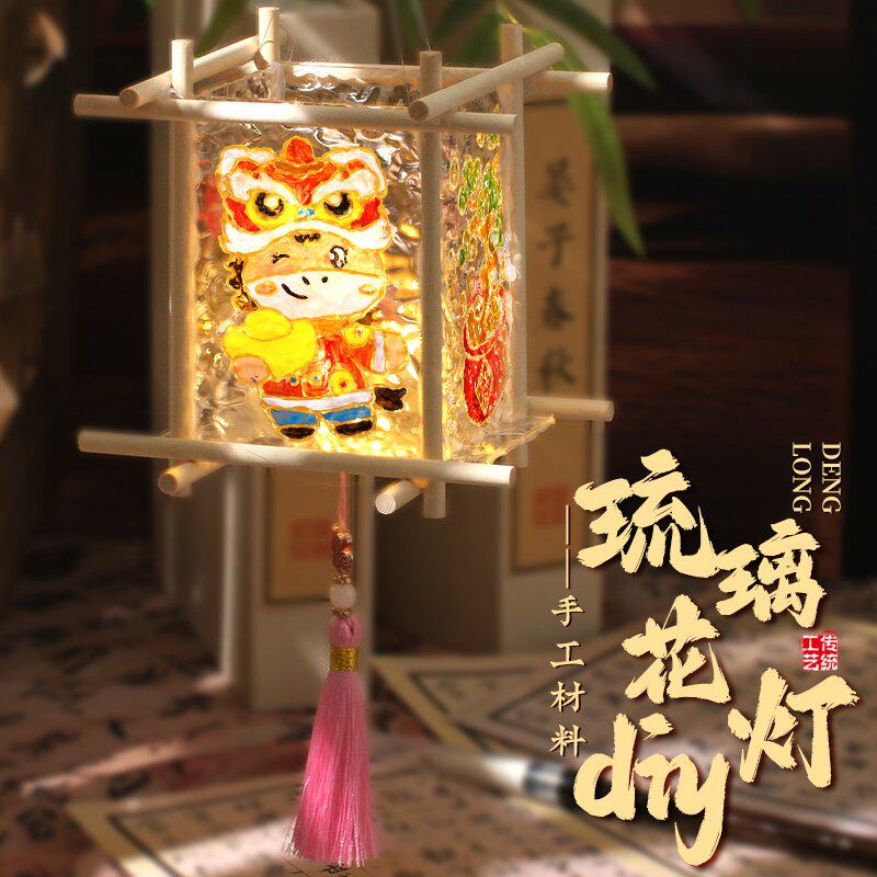 玻璃画灯笼手工diy材料包非遗琉璃花灯古风手提发光宫灯元宵