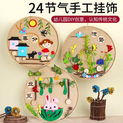 二十四节气麻绳创意DIY画
