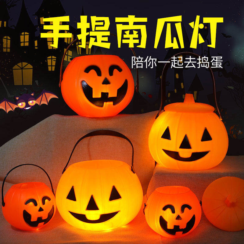 万圣节南瓜灯糖果袋儿童手提发光装饰品道具玩具南瓜桶场景布置