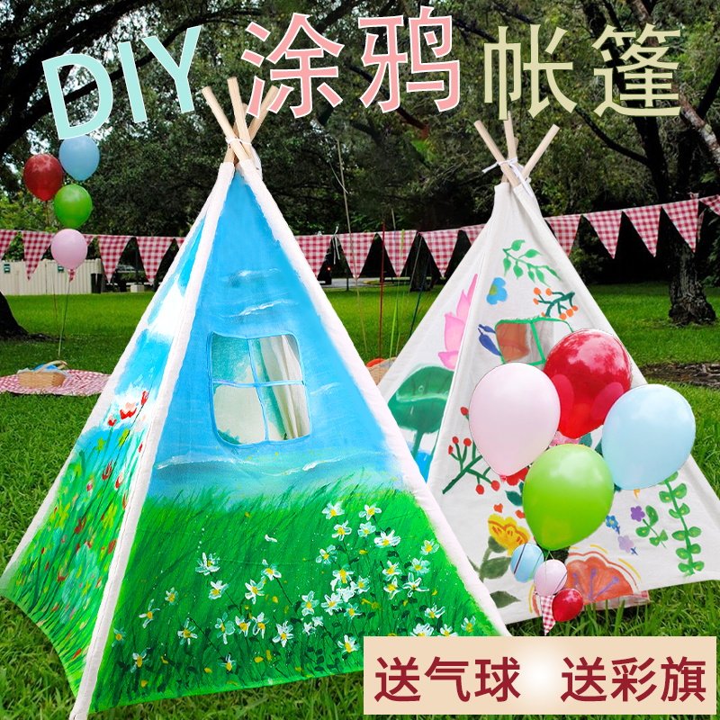 儿童手绘帐篷diy手工材料绘画涂鸦彩绘布料室内小幼儿园户外活动