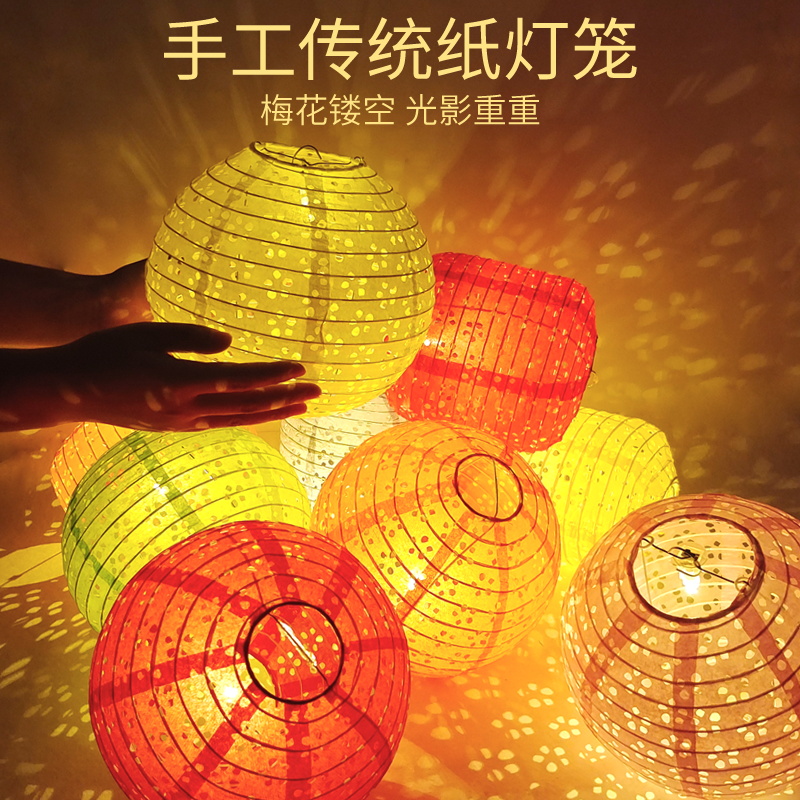 中秋节发光镂空纸灯笼制作材料包