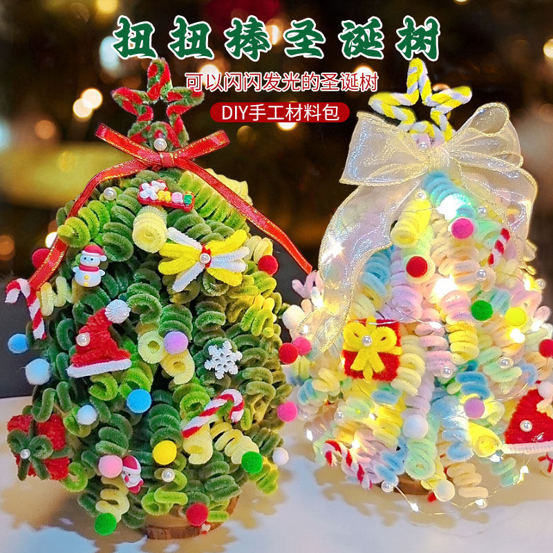 毛根圣诞节圣诞树diy材料包