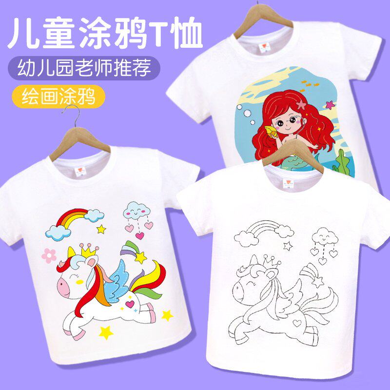儿童手绘手工diy白色空白扎染短袖T恤班服绘画涂鸦亲子纯棉父亲节