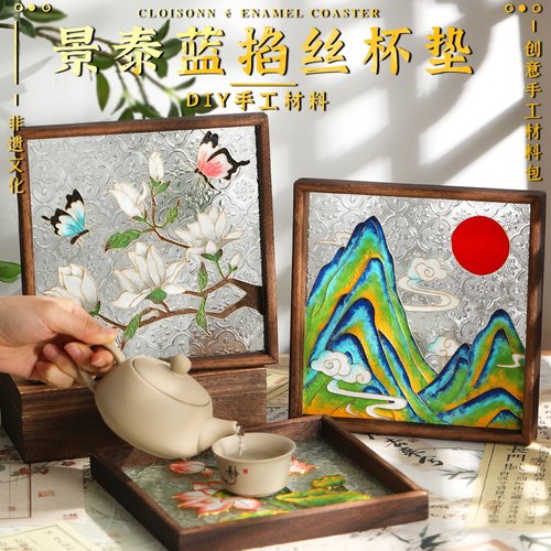 掐丝珐琅画手工diy材料方形茶盘景泰蓝玻璃托盘非遗中秋节礼物