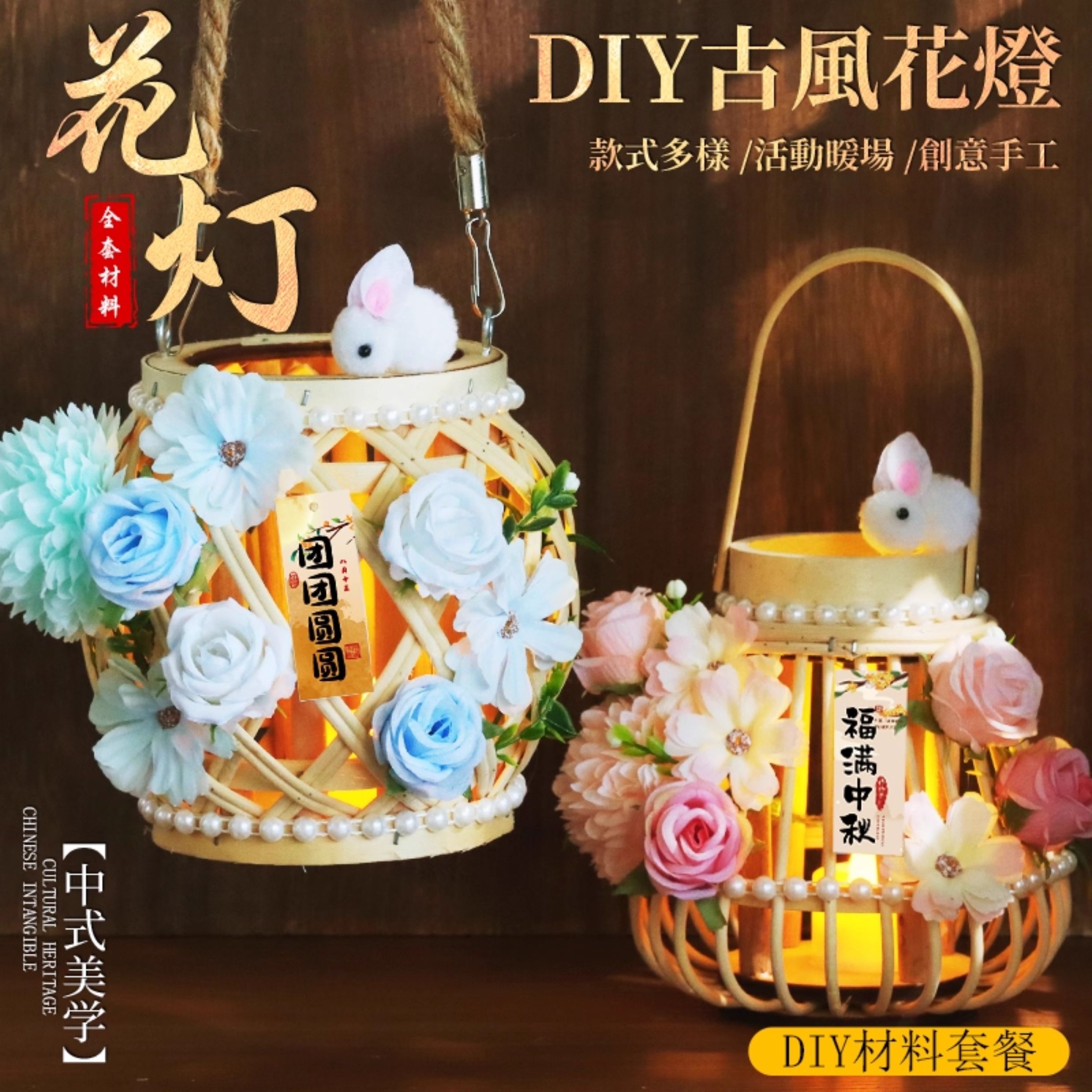 灯笼手工diy材料包非遗儿童手提非遗藤编花灯宫灯新款古风中秋节