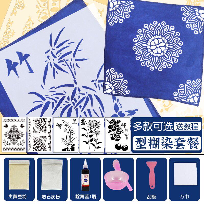 型糊染手工DIY材料包非遗印花防染糊蓝染印染扎染草木染蜡染