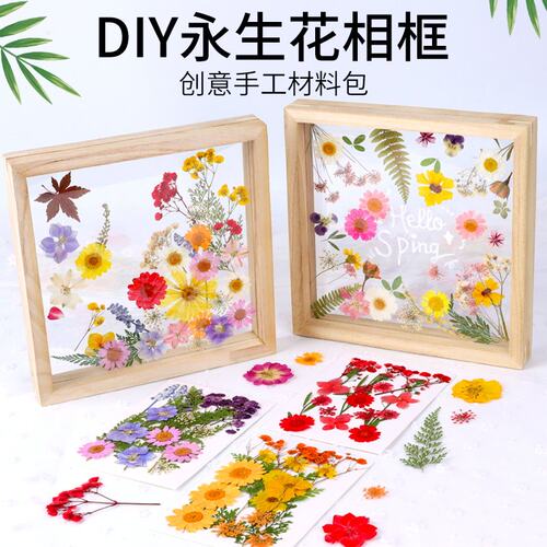母亲节礼物干花相框手工diy