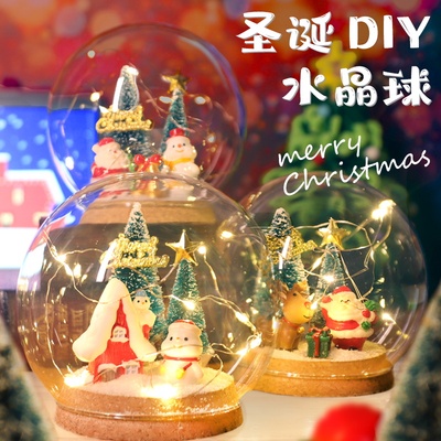 水晶球手工diy材料包桌面摆件