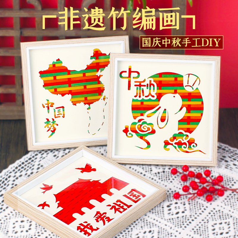 非遗竹编画手工DIY材料包