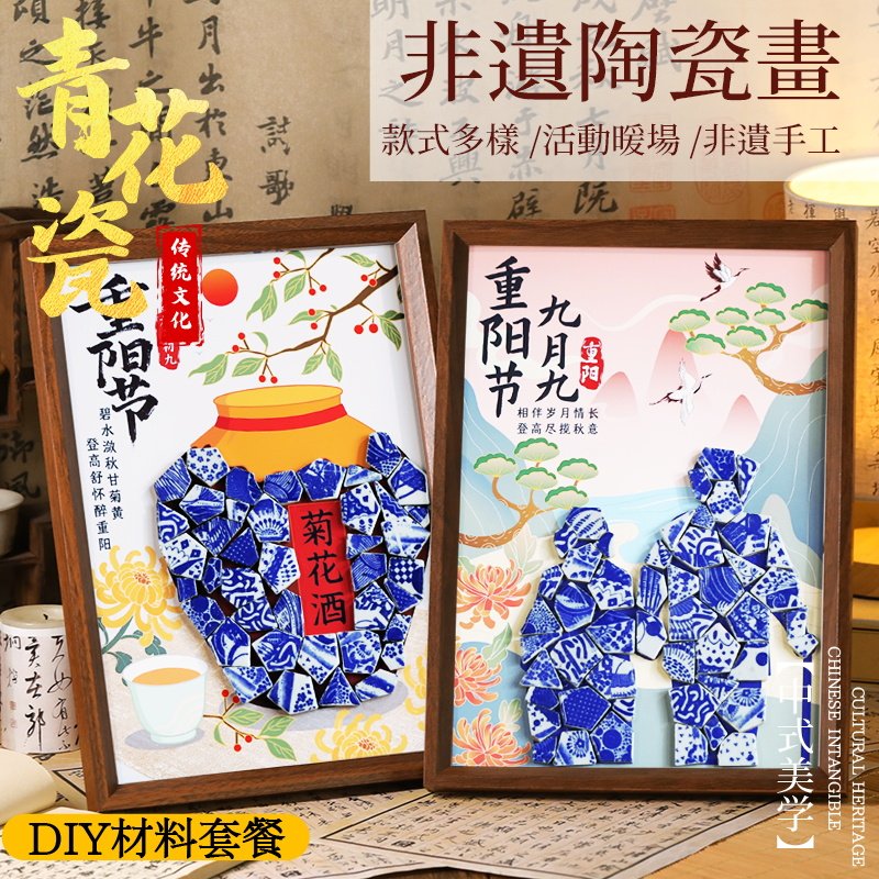 非遗青花瓷手工diy相框装饰画