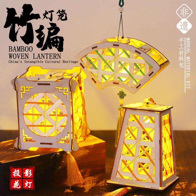 竹编灯笼手工DIY材料包古风非遗竹条竹篾花灯手提发光清明节