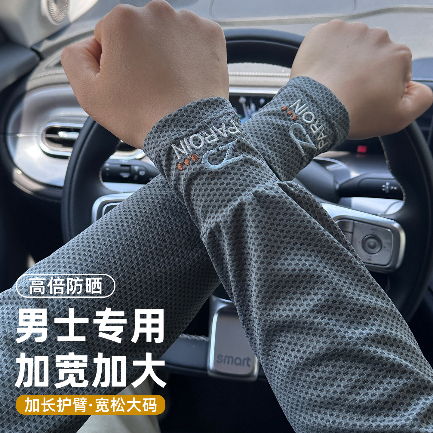 防晒冰袖男士夏季男女通用开车大码手臂套宽松袖套护臂加大码袖套