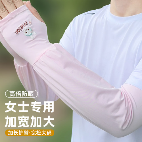 冰丝防晒袖套女夏季宽松大码冰袖防紫外线骑车开车护手臂手袖套袖