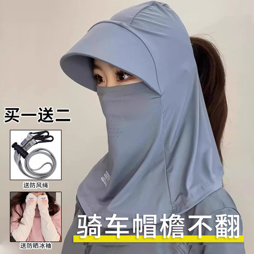 冰丝防晒面罩女骑行骑车护全脸防紫外线遮脖子遮阳面纱户外男口罩