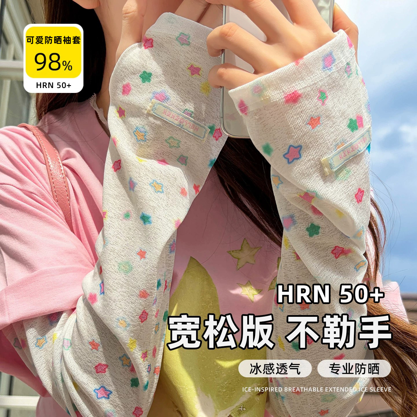 防晒袖套女夏季防晒防紫外线冰袖