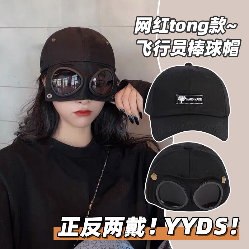 飞行员帽子潮ins韩版个性眼镜图片