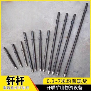凿岩机钎杆 风钻杆矿用镐钎普钎G2G3钻杆钢钎 B22隧道炮钎
