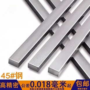 GB1096国标平键45钢高精度键条加硬方键销平健销条方条精密四方键