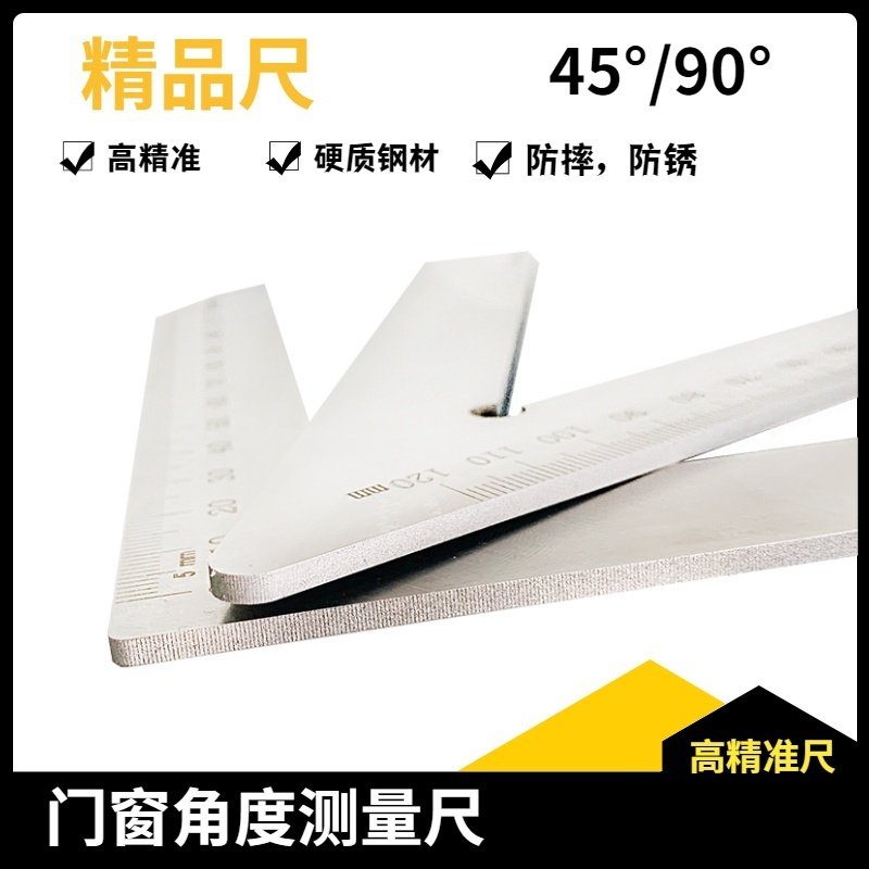 高精度45度90度角度尺门窗型材对角度调节工具铝塑木工不锈钢角尺,五金/工具,角尺,淘宝优惠券,粉丝福利购,淘宝优惠卷