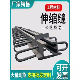 桥梁伸缩缝GQF C40F60D80型160型桥梁伸缩缝梳齿板送胶条橡胶支座