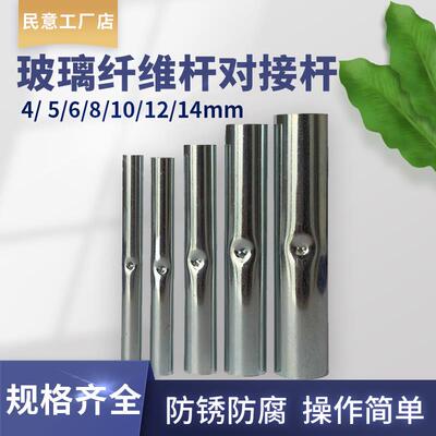 小拱棚支架连接管加长对接头玻璃纤维杆大棚防锈钢管骨架套管配件