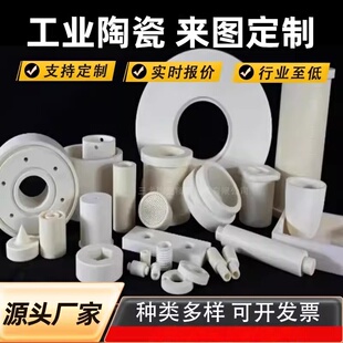 工业陶瓷 氧化铝 氧化锆 绝缘耐磨耐高温 陶瓷管轴棒零件定制加工