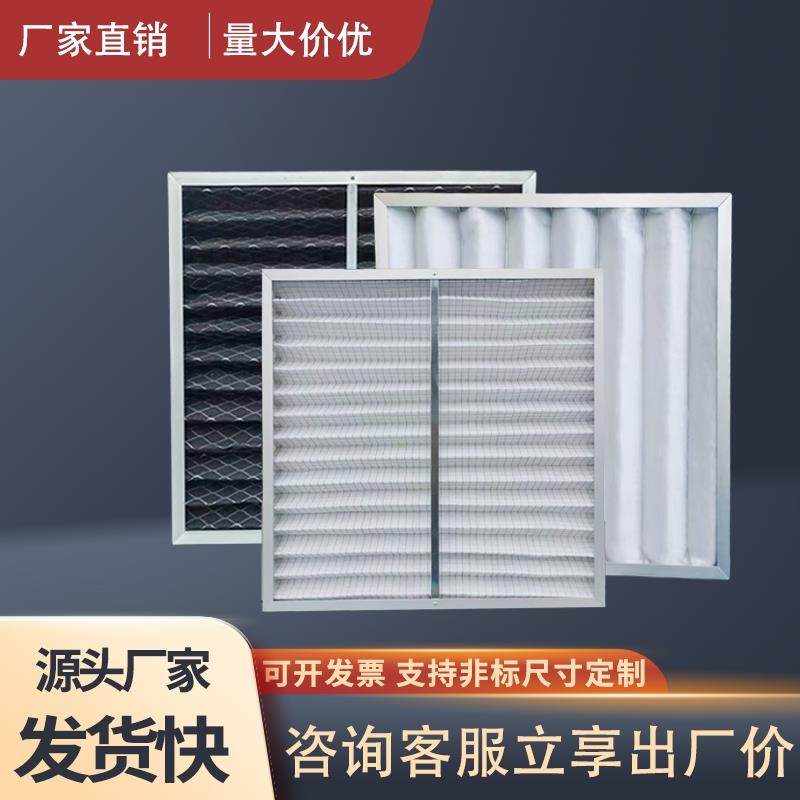 G4初效过滤器板式中效袋式中央空调高效空气无纺布除尘净化过滤网,五金/工具,分离设备及耗材,淘宝优惠券,粉丝福利购,淘宝优惠卷