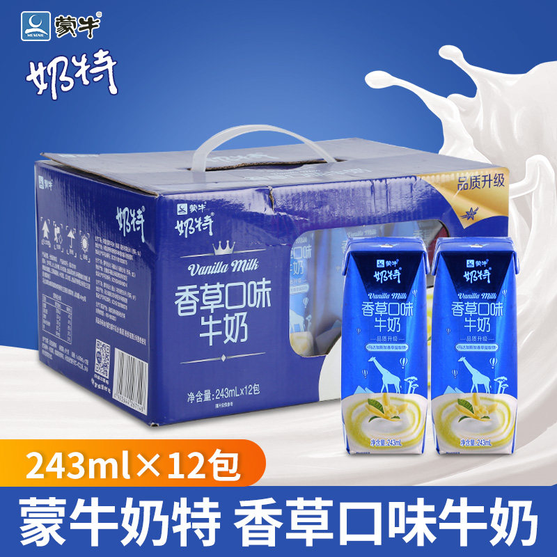 蒙牛奶特香草香蕉牛奶243ml*12盒整箱儿童成人早餐奶风味牛奶