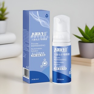 男士私处洗液龟头痒包皮垢豆腐渣异味小弟弟清洁药大器先生抑菌液