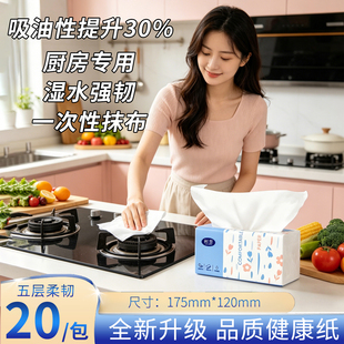 【3包720张】品质家用加量卫生宿舍擦手家庭装一次性抹布