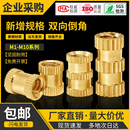 滚花注塑铜螺母铜花母预埋件铜镶嵌件两头倒角 铜螺母新增规格