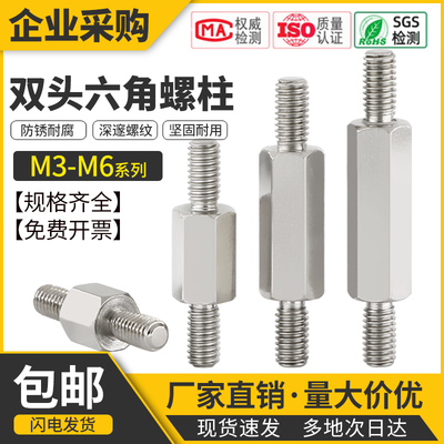 【新品特惠】双头六角螺柱