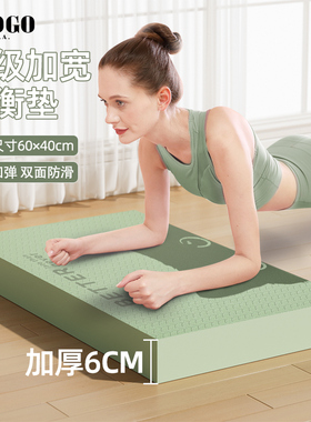 加厚平衡垫健腹轮专用跪垫瑜伽健身平板支撑垫子核心训练泡沫垫