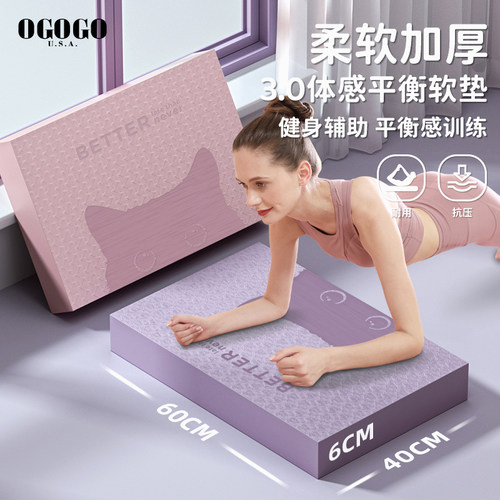 平衡垫瑜伽垫平板支撑核心训练