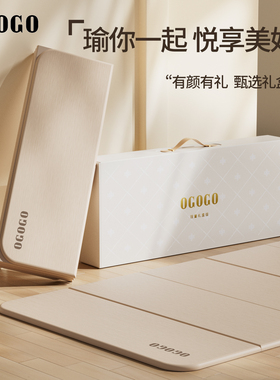 OGOGO瑜伽垫便携折叠垫女士健身家用加大加宽运动垫高颜值礼盒装