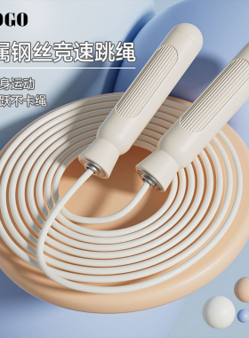 跳绳无绳款负重球非女生运动减肥专用女士健身减脂专业燃脂绳子