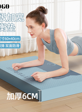 平衡健身垫防滑静音减震瑜伽垫健腹轮专用跪垫加厚平板支撑泡沫垫