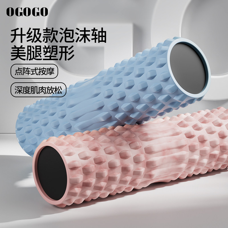 泡沫轴肌肉放松滚轴实心非瘦腿神器狼牙棒按摩棒专业健身瑜伽柱,运动/瑜伽/健身/球迷用品,瑜伽舒展器/健康架,淘宝优惠券,粉丝福利购,淘宝优惠卷