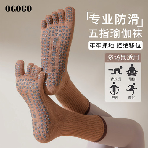 中筒防滑瑜伽袜运动袜子