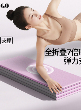 平衡垫可折叠加厚7CM跪垫瑜伽垫便携防滑隔音减震运动健身地垫子