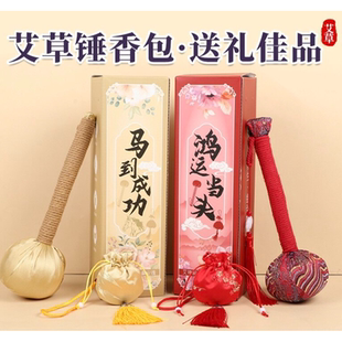 艾草锤手工艾灸锤经络按摩锤手持锤教师节中秋节日新年伴手礼盒