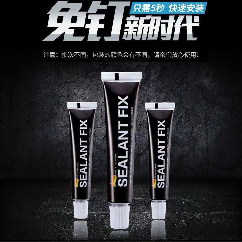 多用途强力免钉胶挂件胶水免打孔置物架粘胶固定法兰瓷白免钉胶