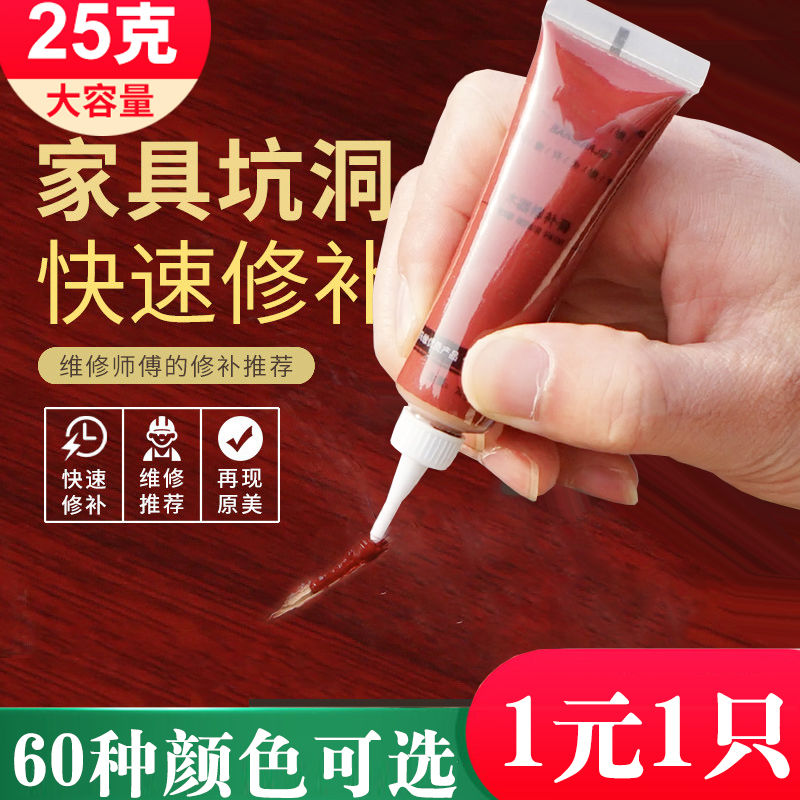 家具修补膏补漆膏全套速干套装木质木器修补漆腻子划痕修复漆膏专