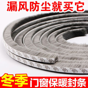 毛绒门窗密封条铝合金塑钢推拉门防风隔音毛条窗户门缝缝隙厨房
