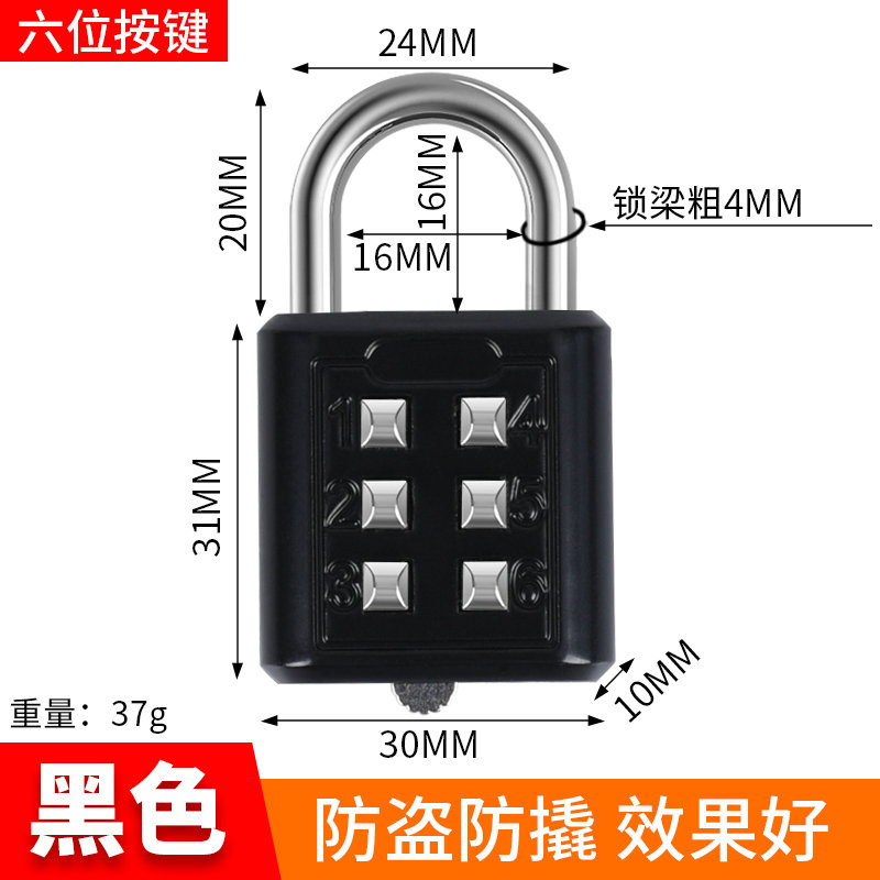 金属合金按键密码锁盲人机械密码锁健身房锁头小型迷你大门挂锁