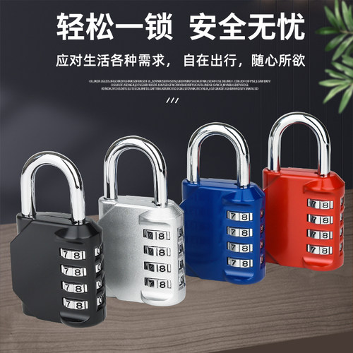 密码挂锁防水防锈防盗旅行箱锁储物柜书包自行车框头盔健身房锁头