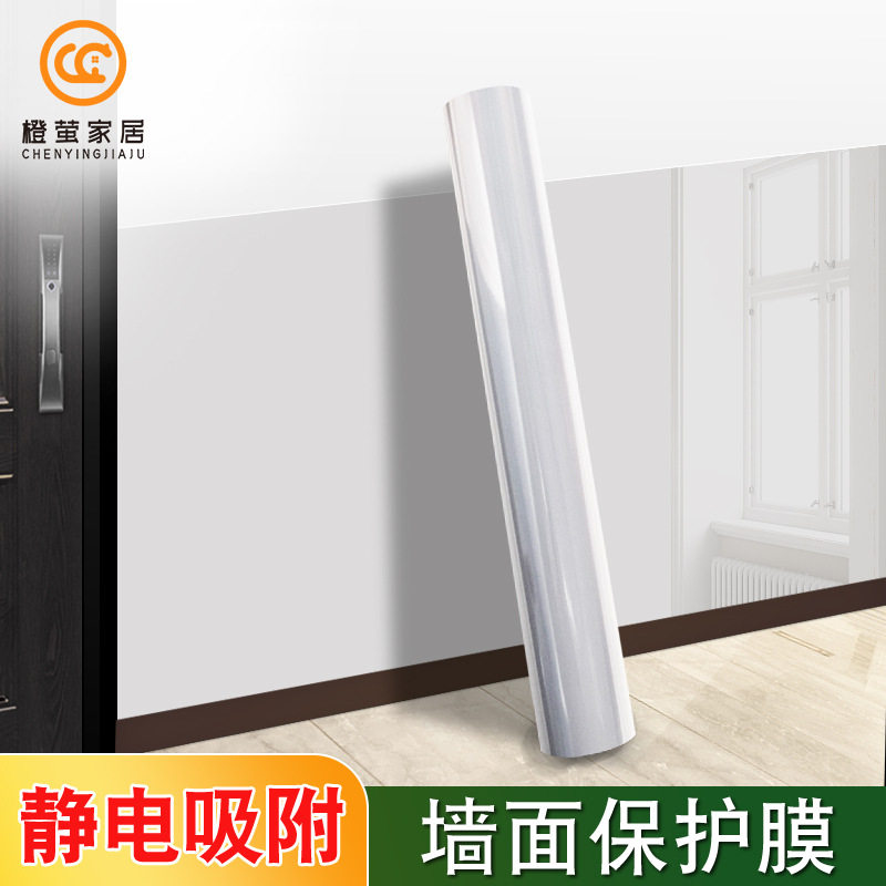 乳胶漆墙面装饰贴静电贴纸儿童房家用自粘墙贴透明静电墙面保护膜,餐饮具,缠绕膜,淘宝优惠券,粉丝福利购,淘宝优惠卷